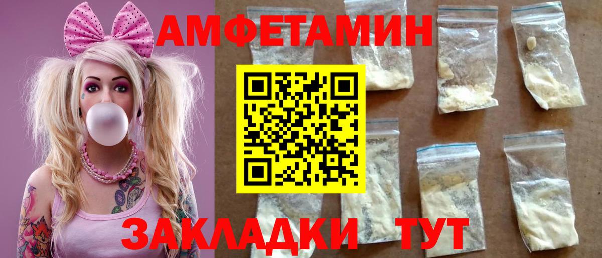 Amphetamine  АМФЕТАМИН  Вход с VPN  Киров  АМФЕТАМИН Premium 