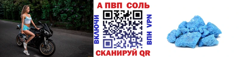 Альфа ПВП кристаллы shop официальный сайт Киров