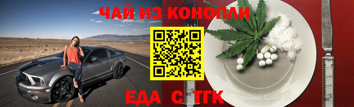 Киров  Печенье с ТГК марихуана  Вход с VPN 