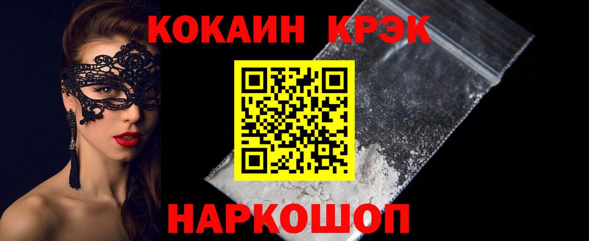 Киров  COCAIN Fish Scale  Кокаин VHQ  Вход с VPN 