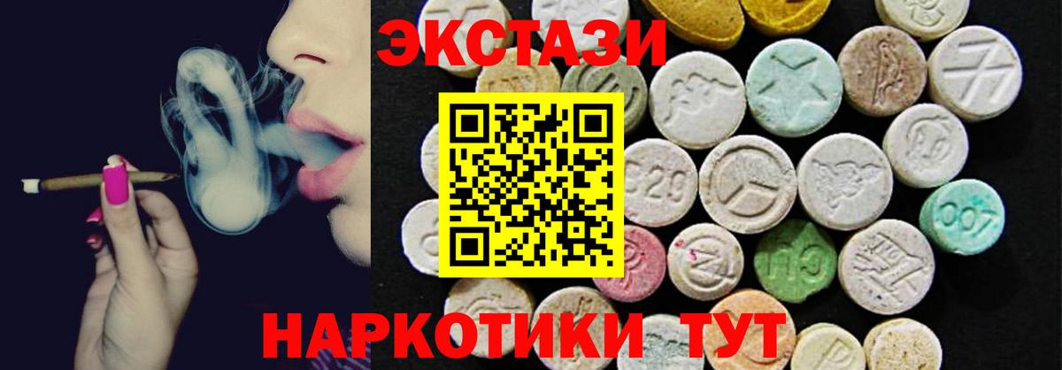 Ecstasy DUBAI  Вход с VPN  Киров  Ecstasy 280 MDMA 