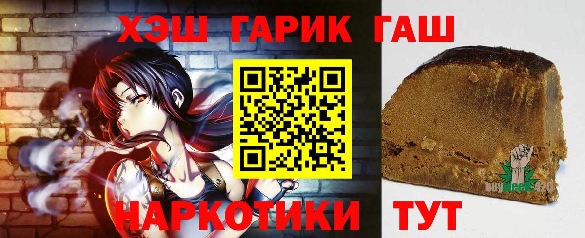 Киров  ГАШ гарик  Вход с VPN  ГАШ ice o lator 