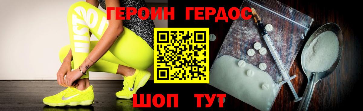 Киров  Героин герыч  Вход с VPN 