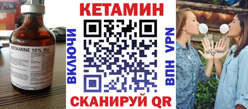 КЕТАМИН VHQ  Киров 