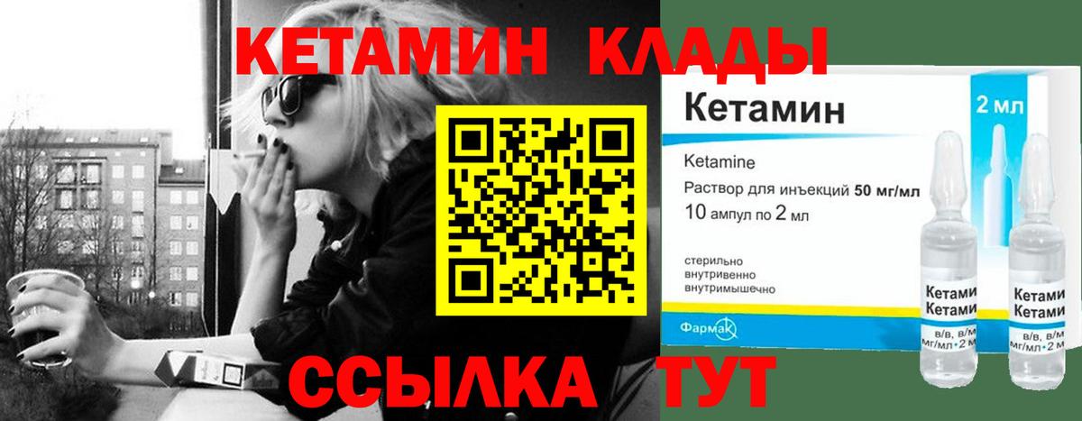 Кетамин ketamine Киров