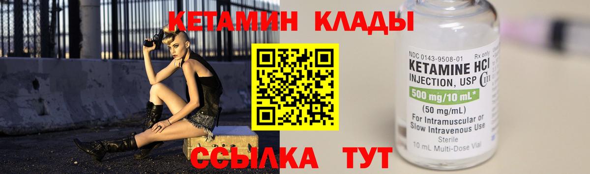 Кетамин ketamine  КЕТАМИН VHQ  Вход с VPN  Киров 