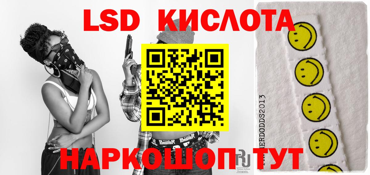 LSD-25 экстази ecstasy  Лсд 25 экстази кислота  Киров  Вход с VPN 