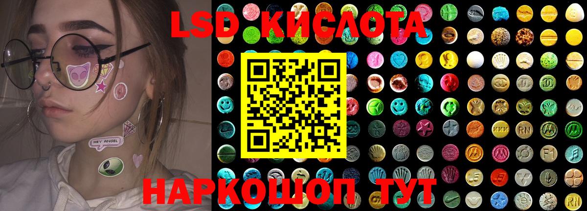 LSD-25 экстази ecstasy Киров