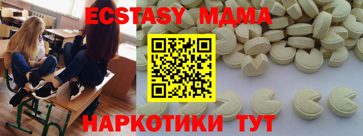 Киров  MDMA VHQ  Вход с VPN  МДМА Molly 