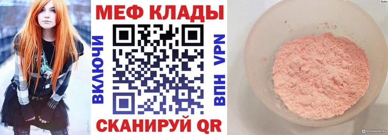 KRAKEN маркетплейс  Киров  МЯУ-МЯУ кристаллы 