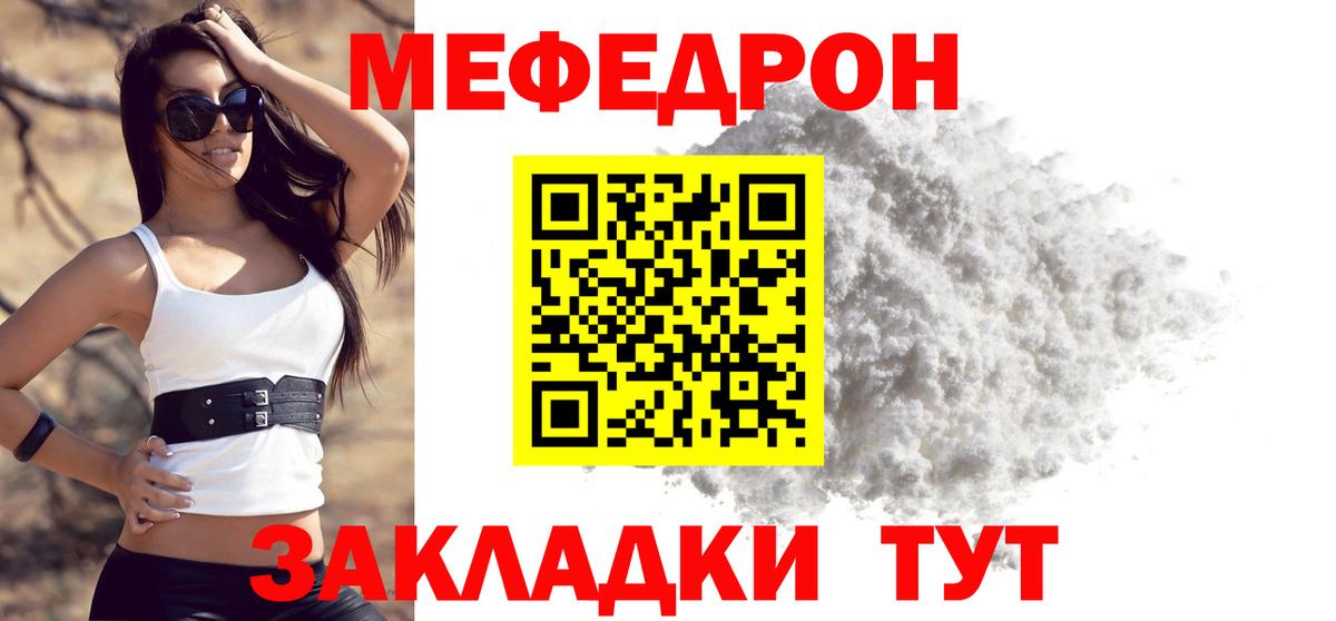 Меф мяу мяу  Вход с VPN  Киров  МЯУ-МЯУ  Мефедрон  Мефедрон кристаллы 