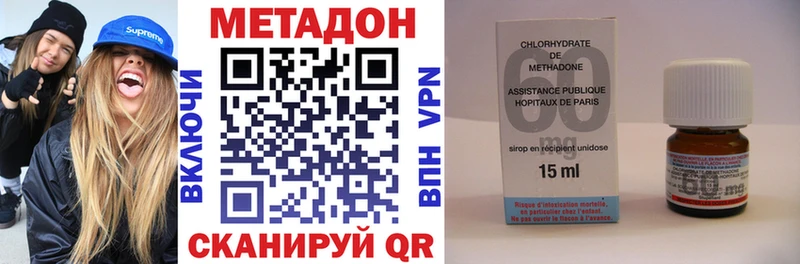 Метадон methadone Киров