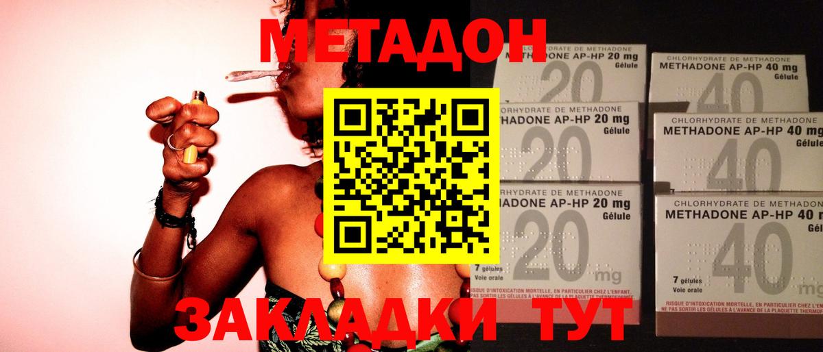 МЕТАДОН белоснежный  Вход с VPN  Киров  МЕТАДОН кристалл 
