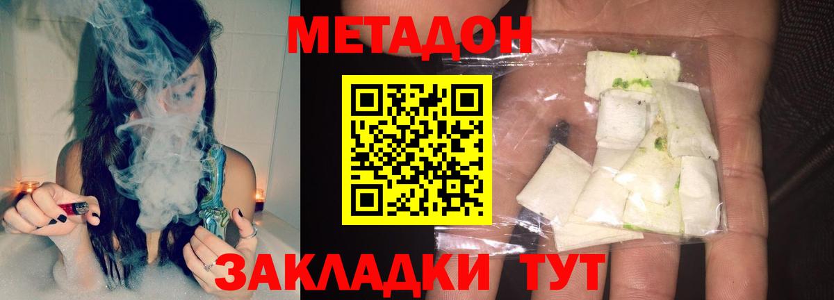 МЕТАДОН мёд Киров