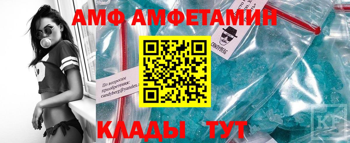 МЕТАМФЕТАМИН мет Киров