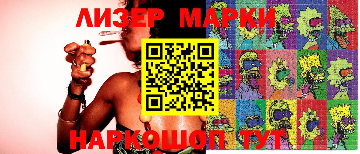 Марки NBOMe 1,5мг  продажа наркотиков  Киров  Наркотические марки  Марки NBOMe 1,5мг  Вход с VPN 
