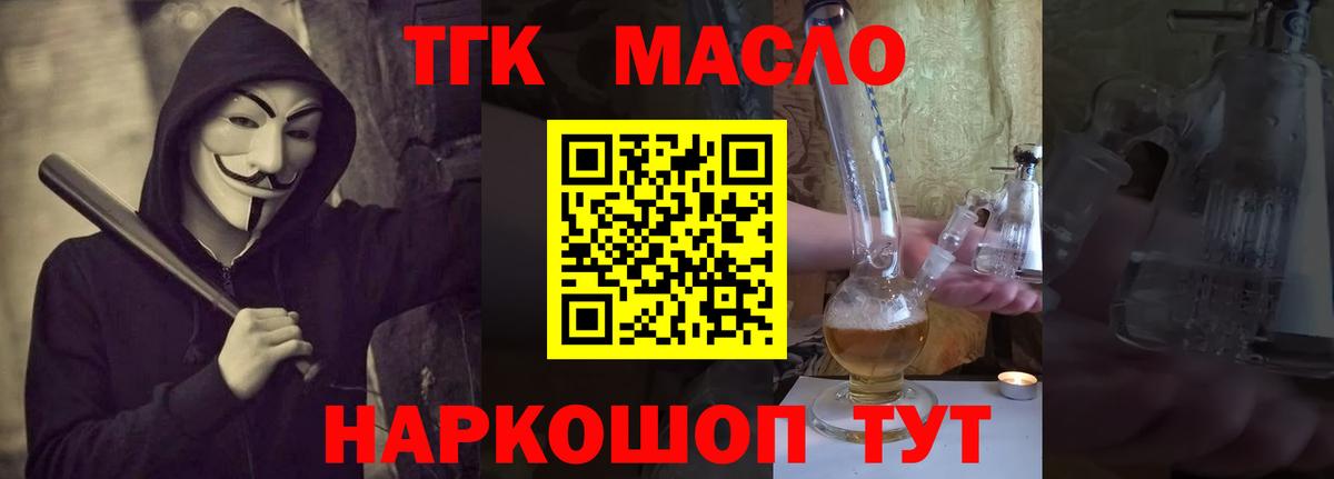 Дистиллят ТГК жижа Киров