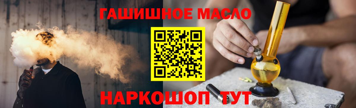 наркошоп  ТГК вейп  Вход с VPN  Киров 