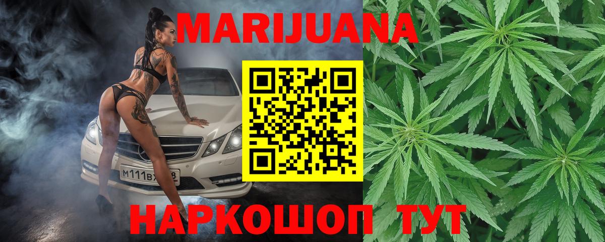 Конопля THC 21%  Вход с VPN  Канабис семена  Киров  Шишки марихуана SATIVA & INDICA 